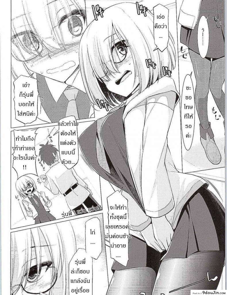อ่านโดจิน น้ำแตกไม่เสียซิง [Chichi ri Keizoku Kyousha Kikan] แปลไทย หน้าที่ 3