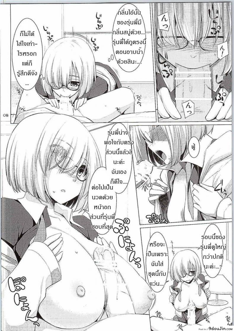 อ่านโดจิน น้ำแตกไม่เสียซิง [Chichi ri Keizoku Kyousha Kikan] แปลไทย หน้าที่ 5