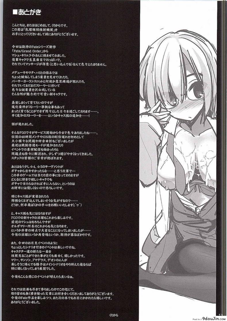 อ่านโดจิน น้ำแตกไม่เสียซิง [Chichi ri Keizoku Kyousha Kikan] แปลไทย หน้าที่ 10