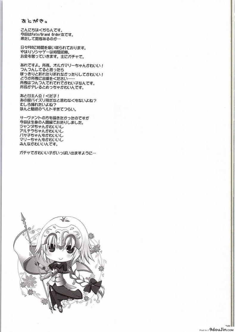 อ่านโดจิน น้ำแตกไม่เสียซิง [Chichi ri Keizoku Kyousha Kikan] แปลไทย หน้าที่ 22