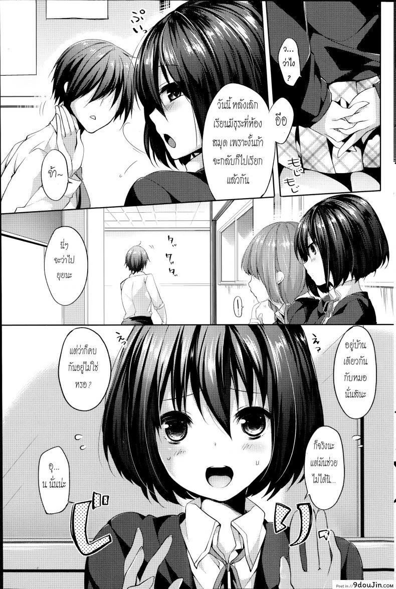 อ่านโดจิน เคล็ดลับหุ่นดี [Itou Nanami] Naisho no Houkago หน้าที่ 3