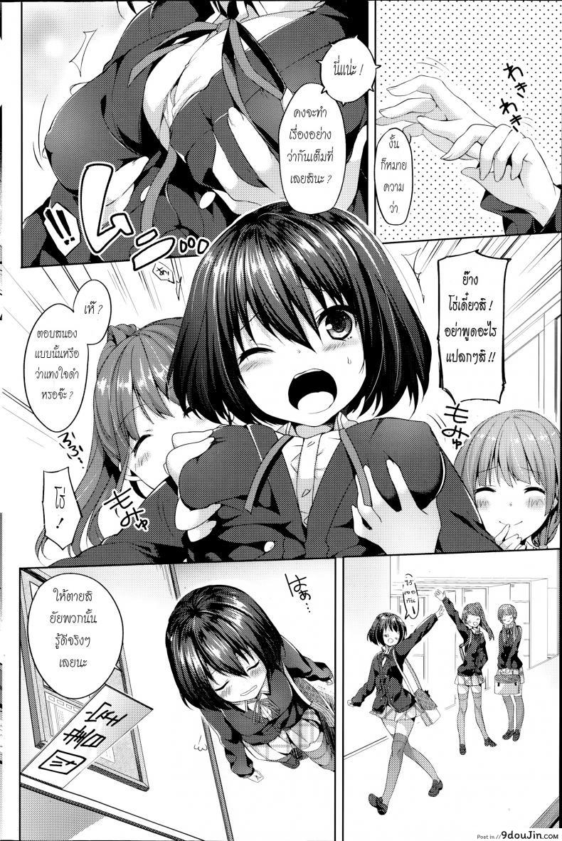 อ่านโดจิน เคล็ดลับหุ่นดี [Itou Nanami] Naisho no Houkago หน้าที่ 4