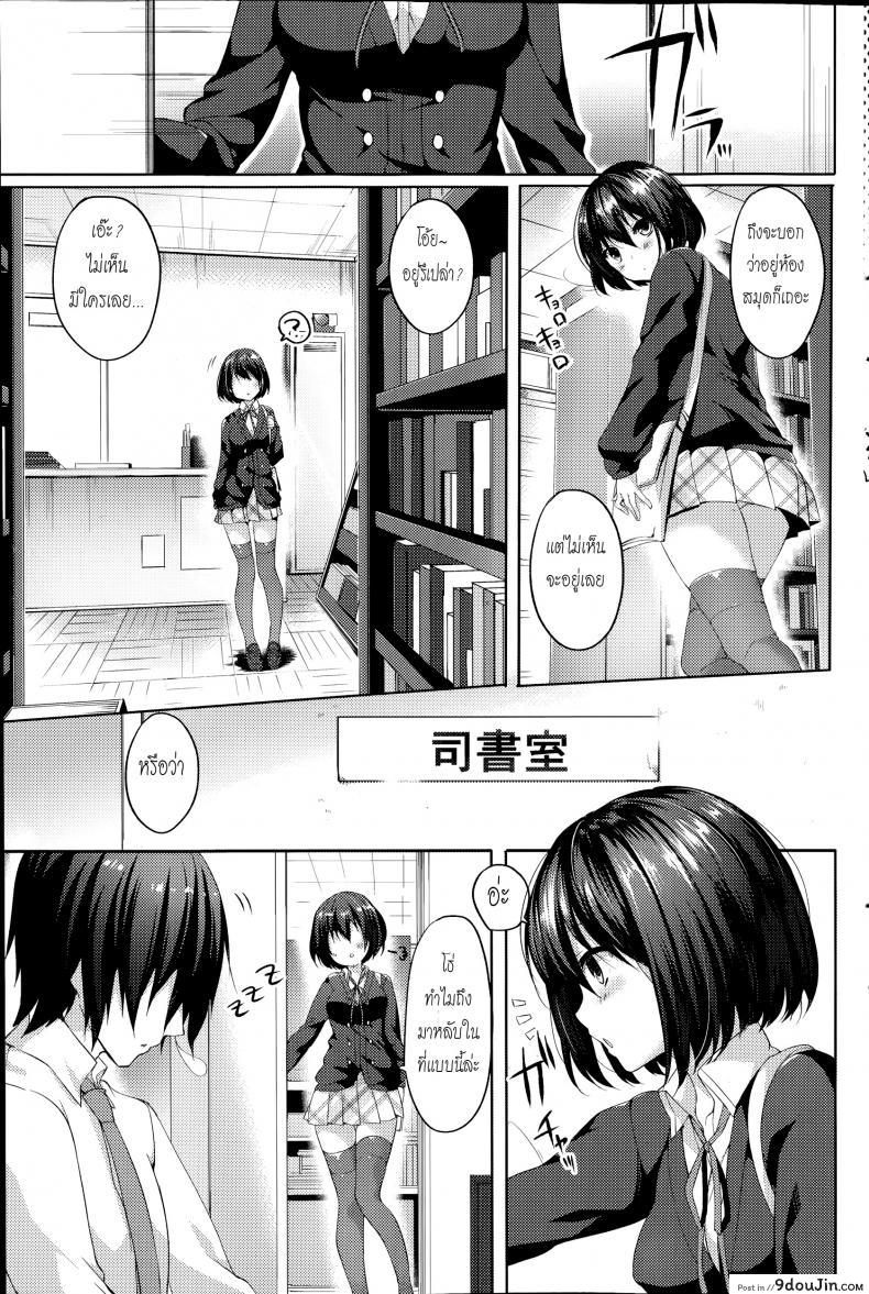 อ่านโดจิน [Itou Nanami] Naisho no Houkago แปลไทย หน้าที่ 5
