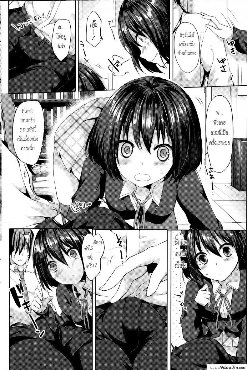 อ่านโดจิน [Itou Nanami] Naisho no Houkago แปลไทย หน้าที่ 6