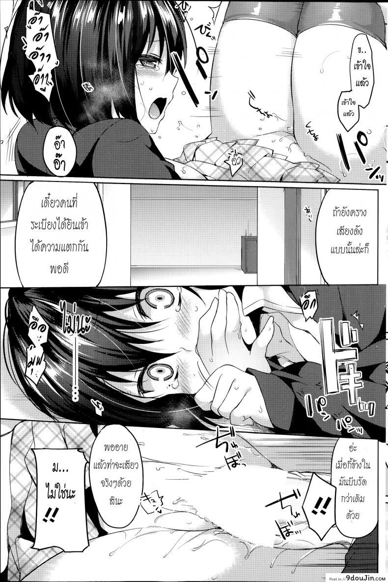 อ่านโดจิน [Itou Nanami] Naisho no Houkago แปลไทย หน้าที่ 15