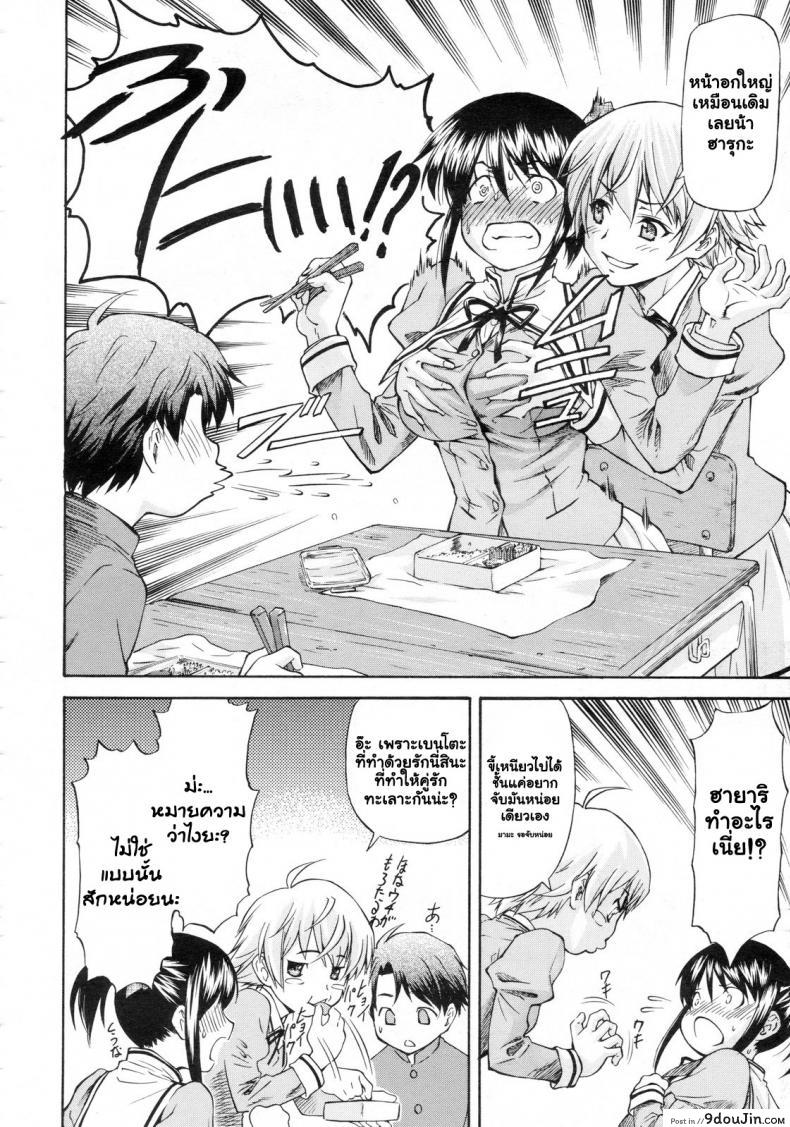 อ่านโดจิน คำสารภาพ จากอีกด้านของกระจก [Nagare Ippon] Kagami Goshi no Kokuhaku | Confession from Beyond the Mirror หน้าที่ 2