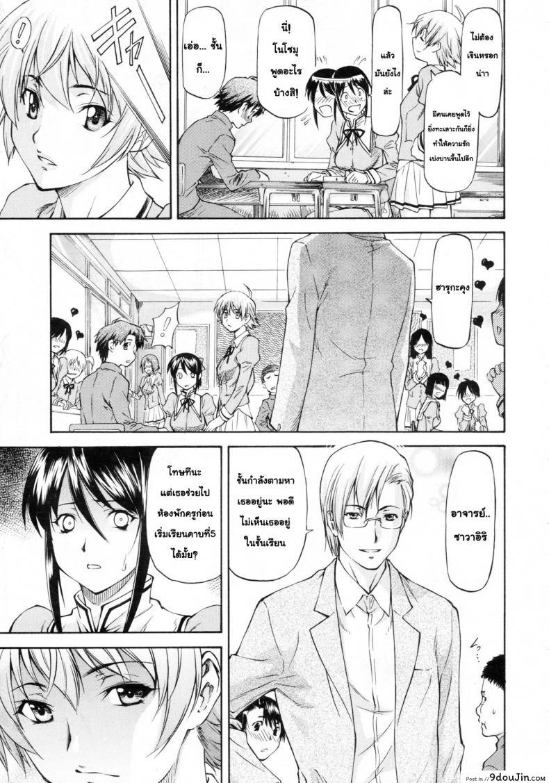 อ่านโดจิน คำสารภาพ จากอีกด้านของกระจก [Nagare Ippon] Kagami Goshi no Kokuhaku | Confession from Beyond the Mirror หน้าที่ 3