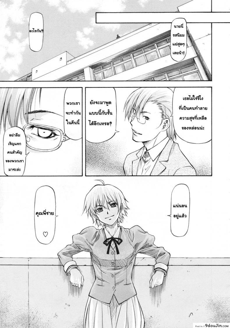 อ่านโดจิน คำสารภาพ จากอีกด้านของกระจก [Nagare Ippon] Kagami Goshi no Kokuhaku | Confession from Beyond the Mirror หน้าที่ 5