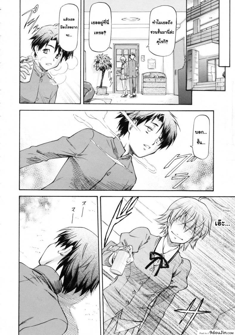อ่านโดจิน [Nagare Ippon] Kagami Goshi no Kokuhaku แปลไทย หน้าที่ 6
