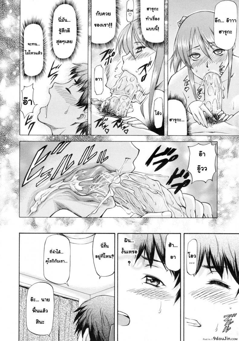 อ่านโดจิน [Nagare Ippon] Kagami Goshi no Kokuhaku แปลไทย หน้าที่ 8