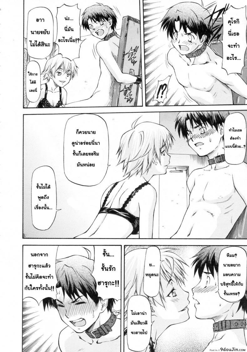 อ่านโดจิน [Nagare Ippon] Kagami Goshi no Kokuhaku แปลไทย หน้าที่ 10
