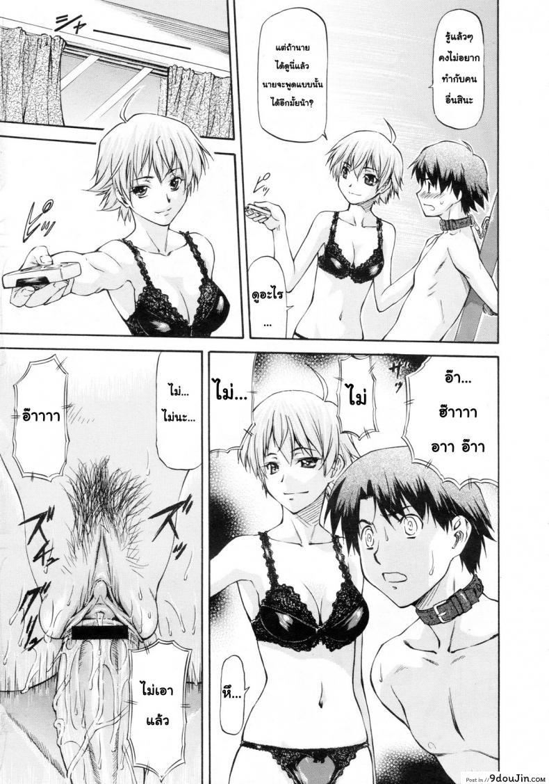 อ่านโดจิน [Nagare Ippon] Kagami Goshi no Kokuhaku แปลไทย หน้าที่ 11