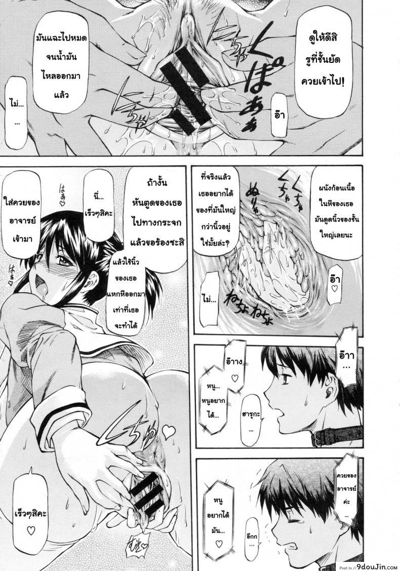 อ่านโดจิน [Nagare Ippon] Kagami Goshi no Kokuhaku แปลไทย หน้าที่ 15