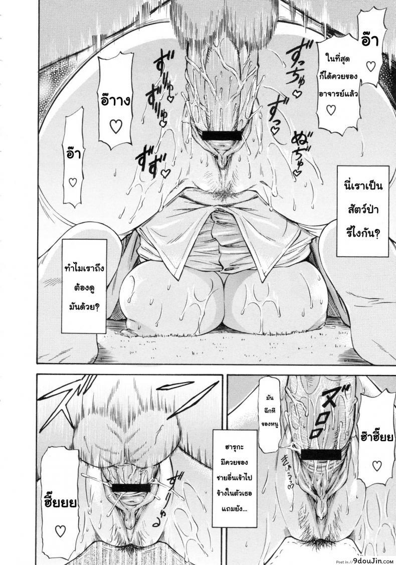 อ่านโดจิน [Nagare Ippon] Kagami Goshi no Kokuhaku แปลไทย หน้าที่ 16
