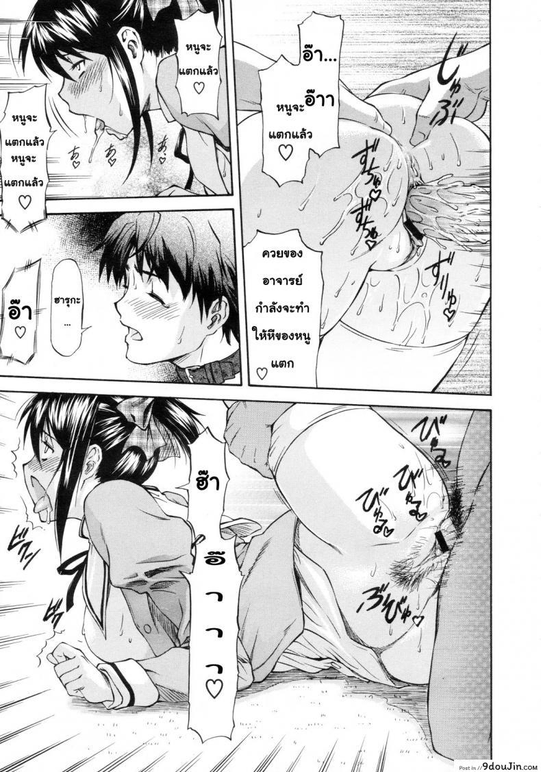 อ่านโดจิน [Nagare Ippon] Kagami Goshi no Kokuhaku แปลไทย หน้าที่ 17