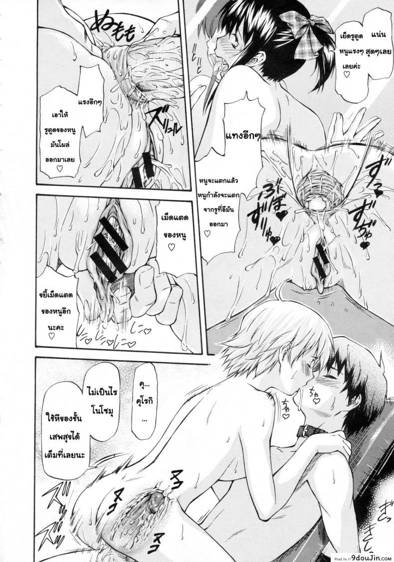 อ่านโดจิน [Nagare Ippon] Kagami Goshi no Kokuhaku แปลไทย หน้าที่ 22