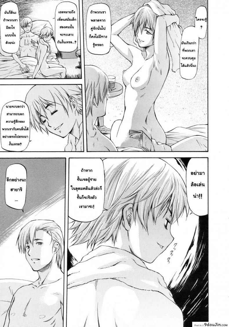 อ่านโดจิน [Nagare Ippon] Kagami Goshi no Kokuhaku แปลไทย หน้าที่ 25