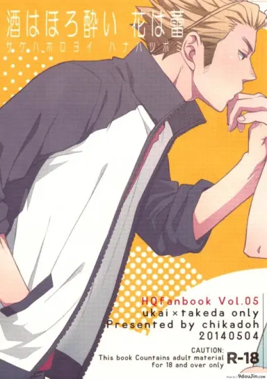 (SUPER23) [Chikadoh (Halco)] Sake wa Horoyoi Hana wa Tsubomi (Haikyuu!!) แปลไทย