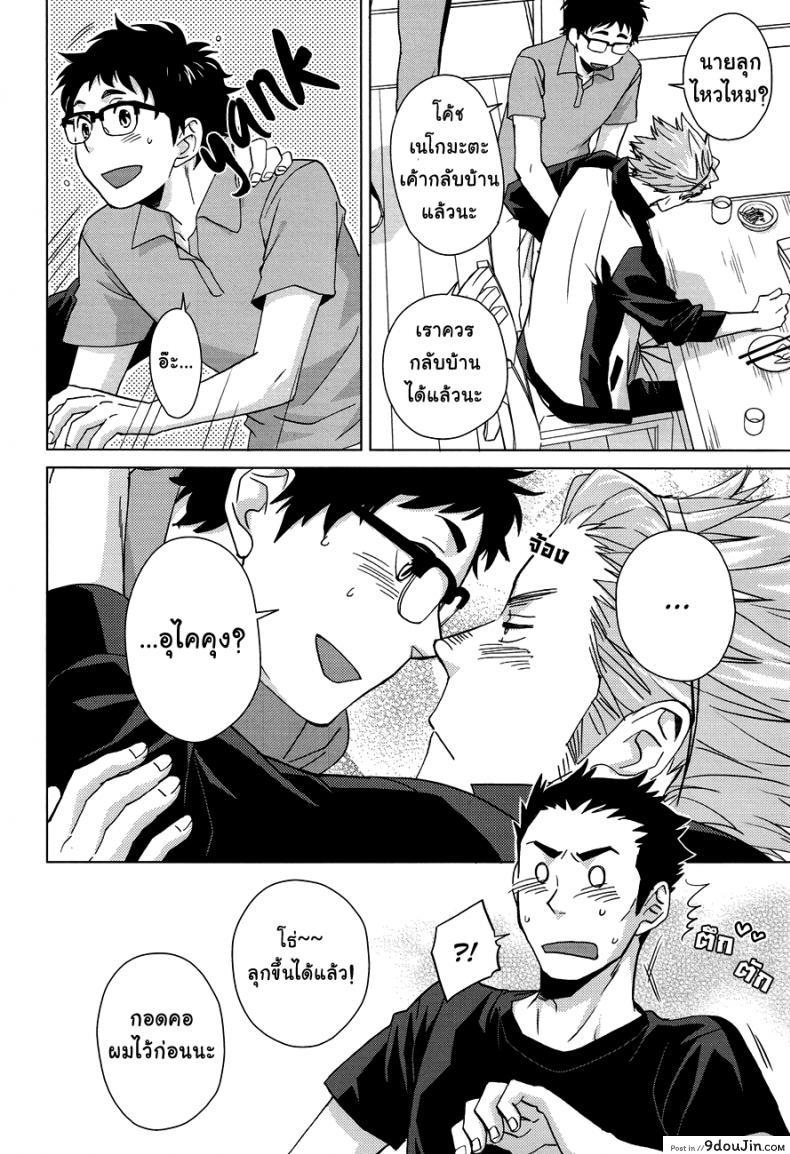 อ่านโดจิน (SUPER23) [Chikadoh (Halco)] Sake wa Horoyoi Hana wa Tsubomi (Haikyuu!!) แปลไทย หน้าที่ 5