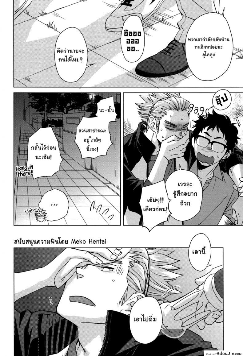 อ่านโดจิน (SUPER23) [Chikadoh (Halco)] Sake wa Horoyoi Hana wa Tsubomi (Haikyuu!!) แปลไทย หน้าที่ 7