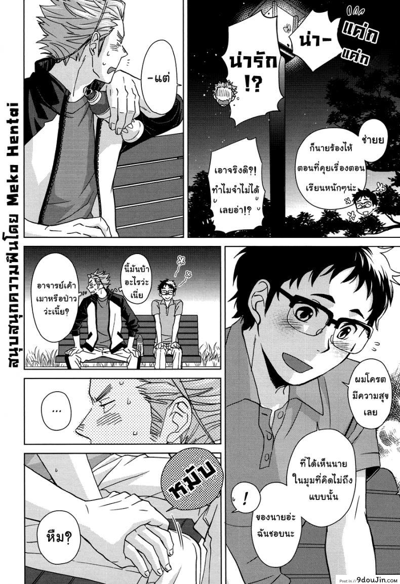 อ่านโดจิน (SUPER23) [Chikadoh (Halco)] Sake wa Horoyoi Hana wa Tsubomi (Haikyuu!!) แปลไทย หน้าที่ 9