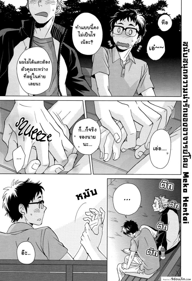 อ่านโดจิน (SUPER23) [Chikadoh (Halco)] Sake wa Horoyoi Hana wa Tsubomi (Haikyuu!!) แปลไทย หน้าที่ 10