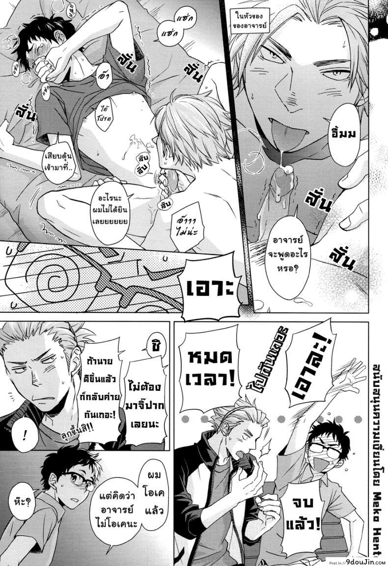 อ่านโดจิน (SUPER23) [Chikadoh (Halco)] Sake wa Horoyoi Hana wa Tsubomi (Haikyuu!!) แปลไทย หน้าที่ 12