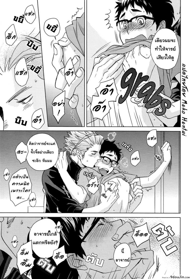 อ่านโดจิน (SUPER23) [Chikadoh (Halco)] Sake wa Horoyoi Hana wa Tsubomi (Haikyuu!!) แปลไทย หน้าที่ 14