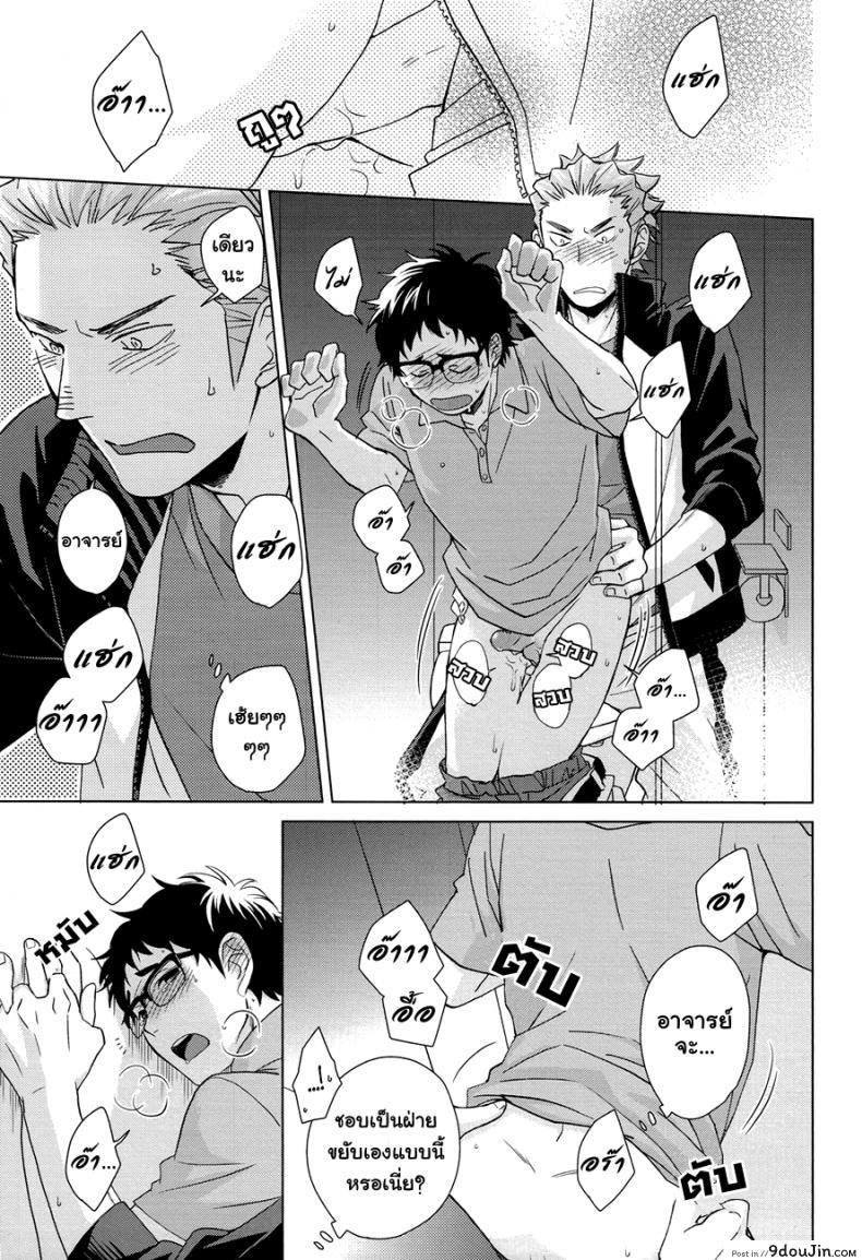 อ่านโดจิน (SUPER23) [Chikadoh (Halco)] Sake wa Horoyoi Hana wa Tsubomi (Haikyuu!!) แปลไทย หน้าที่ 16