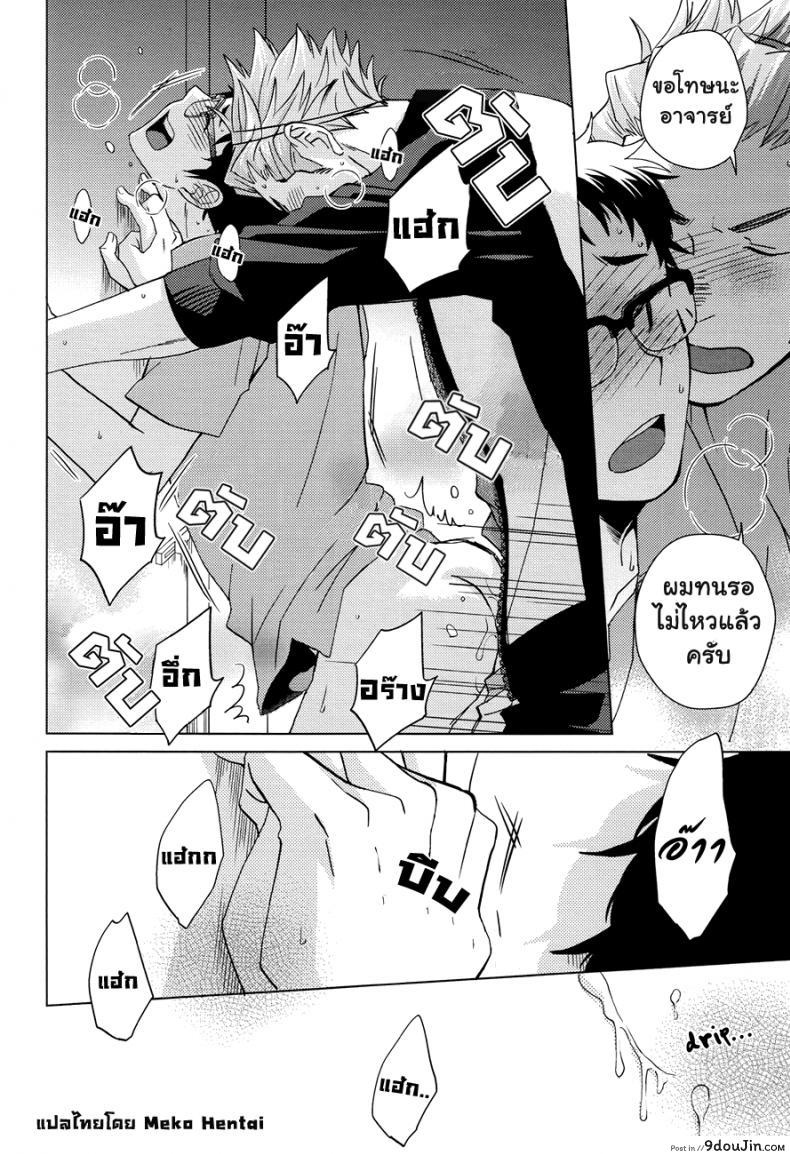 อ่านโดจิน (SUPER23) [Chikadoh (Halco)] Sake wa Horoyoi Hana wa Tsubomi (Haikyuu!!) แปลไทย หน้าที่ 17
