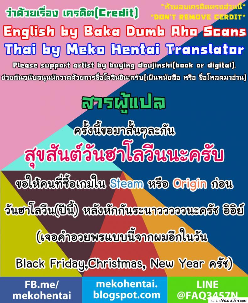 อ่านโดจิน (SUPER23) [Chikadoh (Halco)] Sake wa Horoyoi Hana wa Tsubomi (Haikyuu!!) แปลไทย หน้าที่ 23