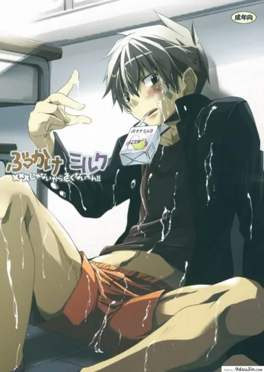 โดนลงโทษเพราะสูบบุหรี่ (Shotaket 14) [R.C.I (Hazaki)] Bukkake Milk แปลไทย