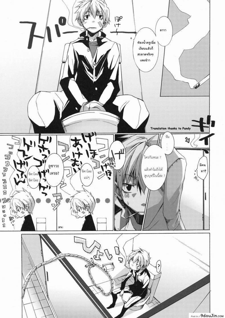 อ่านโดจิน โดนลงโทษเพราะสูบบุหรี่ (Shotaket 14) [R.C.I (Hazaki)] Bukkake Milk หน้าที่ 4