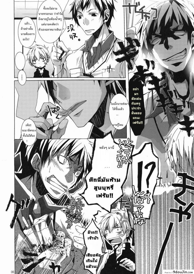อ่านโดจิน โดนลงโทษเพราะสูบบุหรี่ (Shotaket 14) [R.C.I (Hazaki)] Bukkake Milk แปลไทย หน้าที่ 5