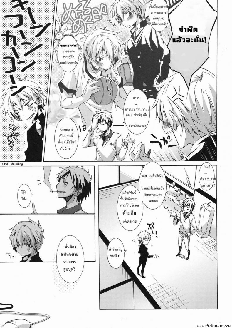 อ่านโดจิน โดนลงโทษเพราะสูบบุหรี่ (Shotaket 14) [R.C.I (Hazaki)] Bukkake Milk แปลไทย หน้าที่ 6