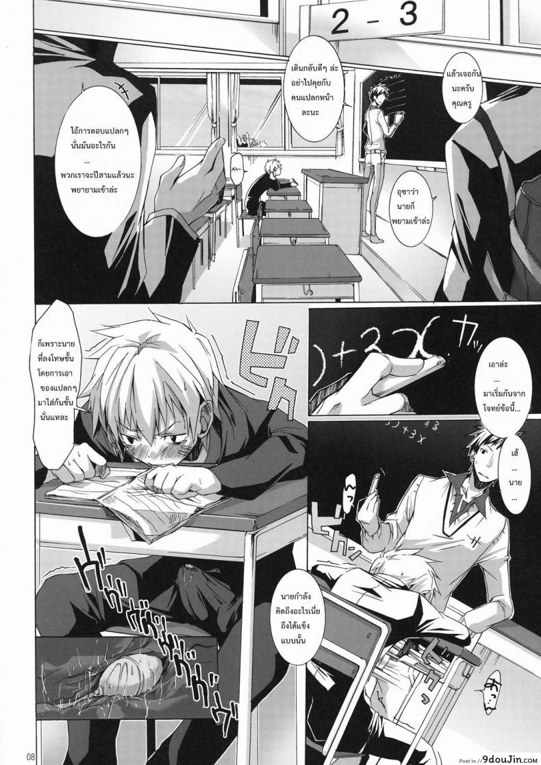 อ่านโดจิน โดนลงโทษเพราะสูบบุหรี่ (Shotaket 14) [R.C.I (Hazaki)] Bukkake Milk แปลไทย หน้าที่ 7