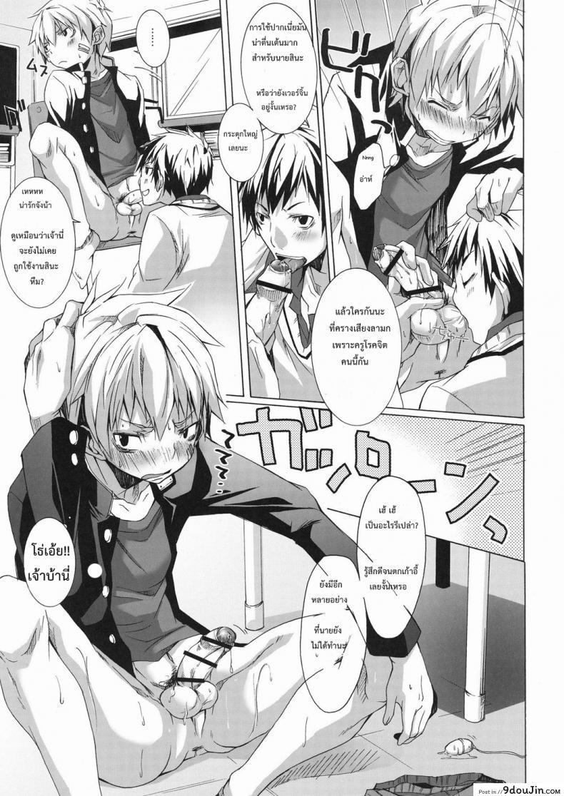 อ่านโดจิน โดนลงโทษเพราะสูบบุหรี่ (Shotaket 14) [R.C.I (Hazaki)] Bukkake Milk แปลไทย หน้าที่ 12