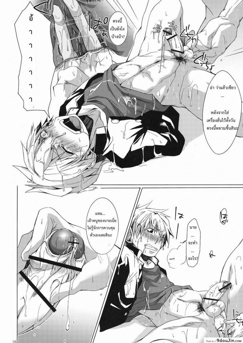 อ่านโดจิน โดนลงโทษเพราะสูบบุหรี่ (Shotaket 14) [R.C.I (Hazaki)] Bukkake Milk แปลไทย หน้าที่ 17