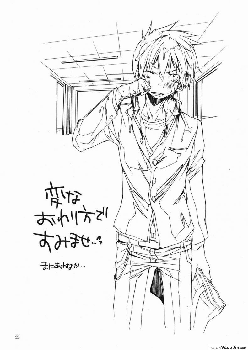 อ่านโดจิน โดนลงโทษเพราะสูบบุหรี่ (Shotaket 14) [R.C.I (Hazaki)] Bukkake Milk แปลไทย หน้าที่ 21