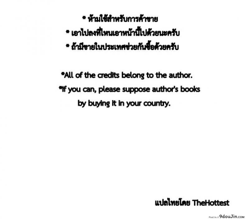 อ่านโดจิน โดนลงโทษเพราะสูบบุหรี่ (Shotaket 14) [R.C.I (Hazaki)] Bukkake Milk แปลไทย หน้าที่ 25