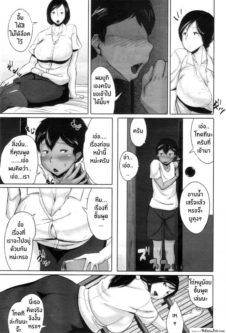 อ่านโดจิน ความรู้สึกของคุณน้าผู้โดดเดี่ยว [Jitsuma] Batsuichi Onna no Yuutsu แปลไทย หน้าที่ 7