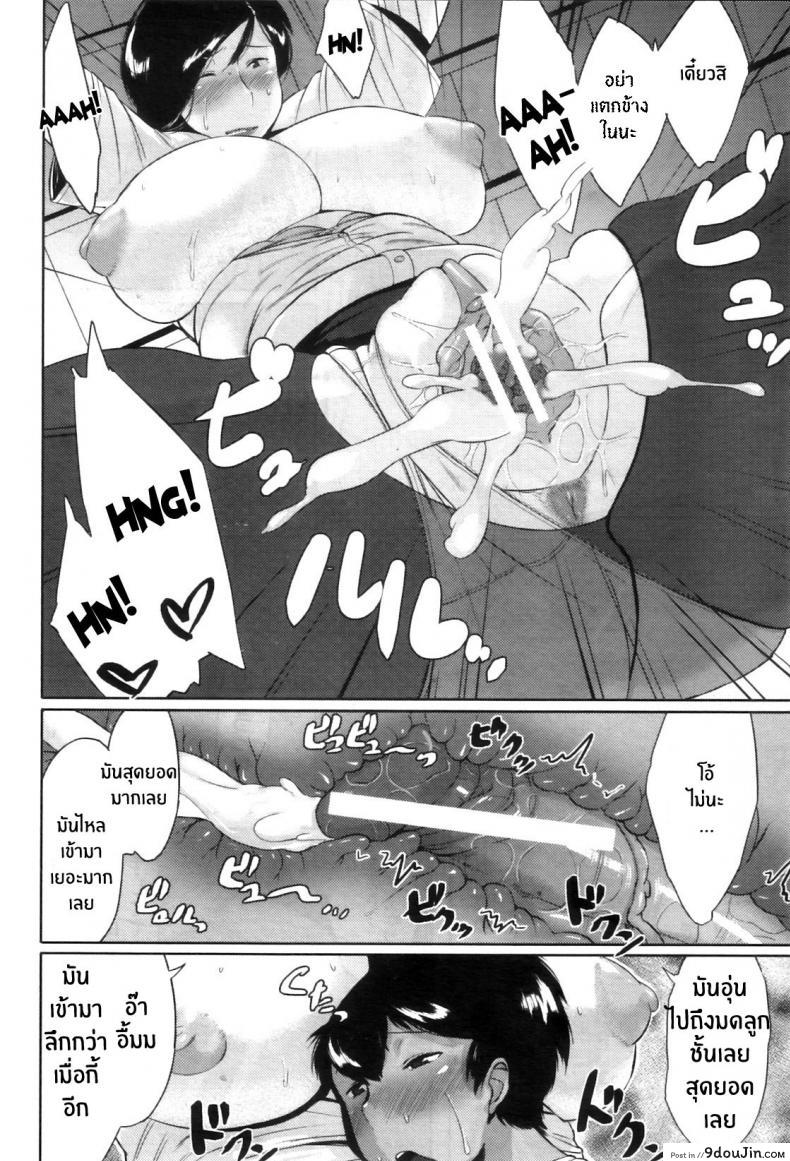 อ่านโดจิน ความรู้สึกของคุณน้าผู้โดดเดี่ยว [Jitsuma] Batsuichi Onna no Yuutsu แปลไทย หน้าที่ 22