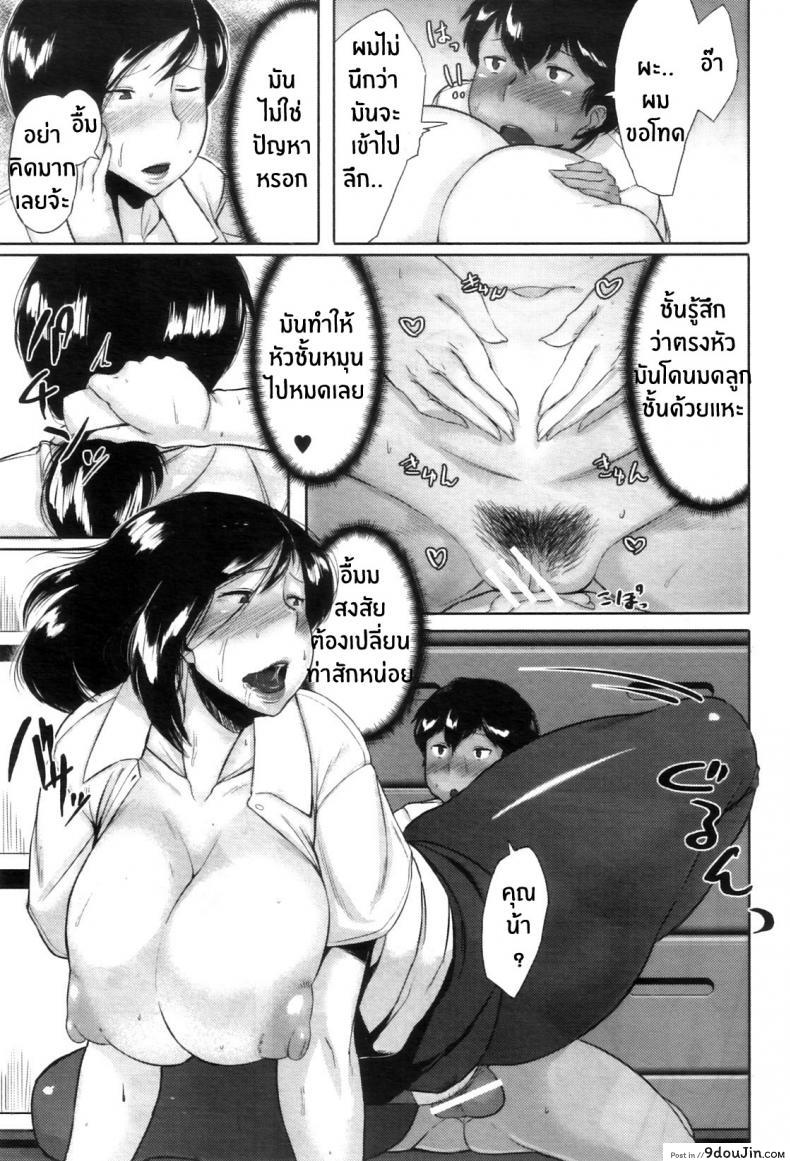 อ่านโดจิน ความรู้สึกของคุณน้าผู้โดดเดี่ยว [Jitsuma] Batsuichi Onna no Yuutsu แปลไทย หน้าที่ 23
