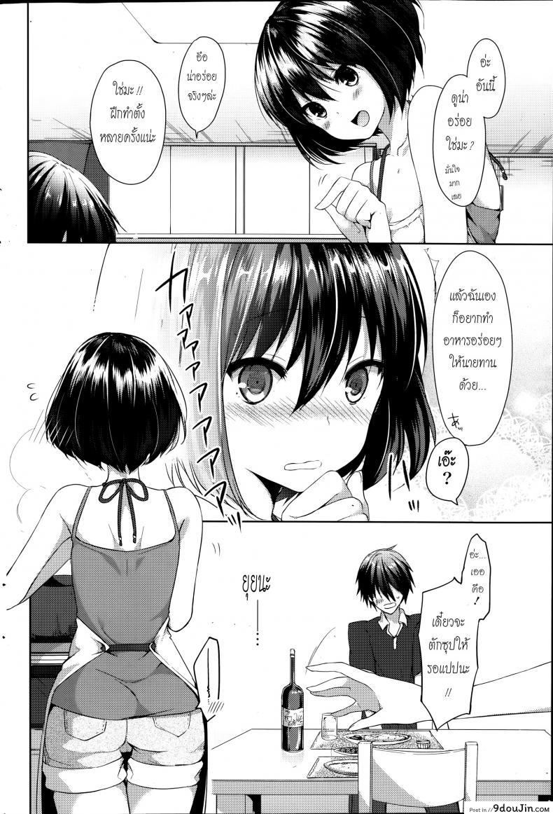 อ่านโดจิน อร่อยทั้งตัวเลย [Itou Nanami] Suite Present (COMIC Potpourri Club 2014-09) อ่านฟรี หน้าที่ 4