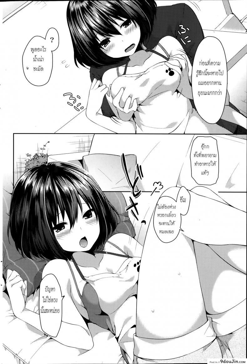 อ่านโดจิน อร่อยทั้งตัวเลย [Itou Nanami] Suite Present (COMIC Potpourri Club 2014-09) อ่านฟรี หน้าที่ 6