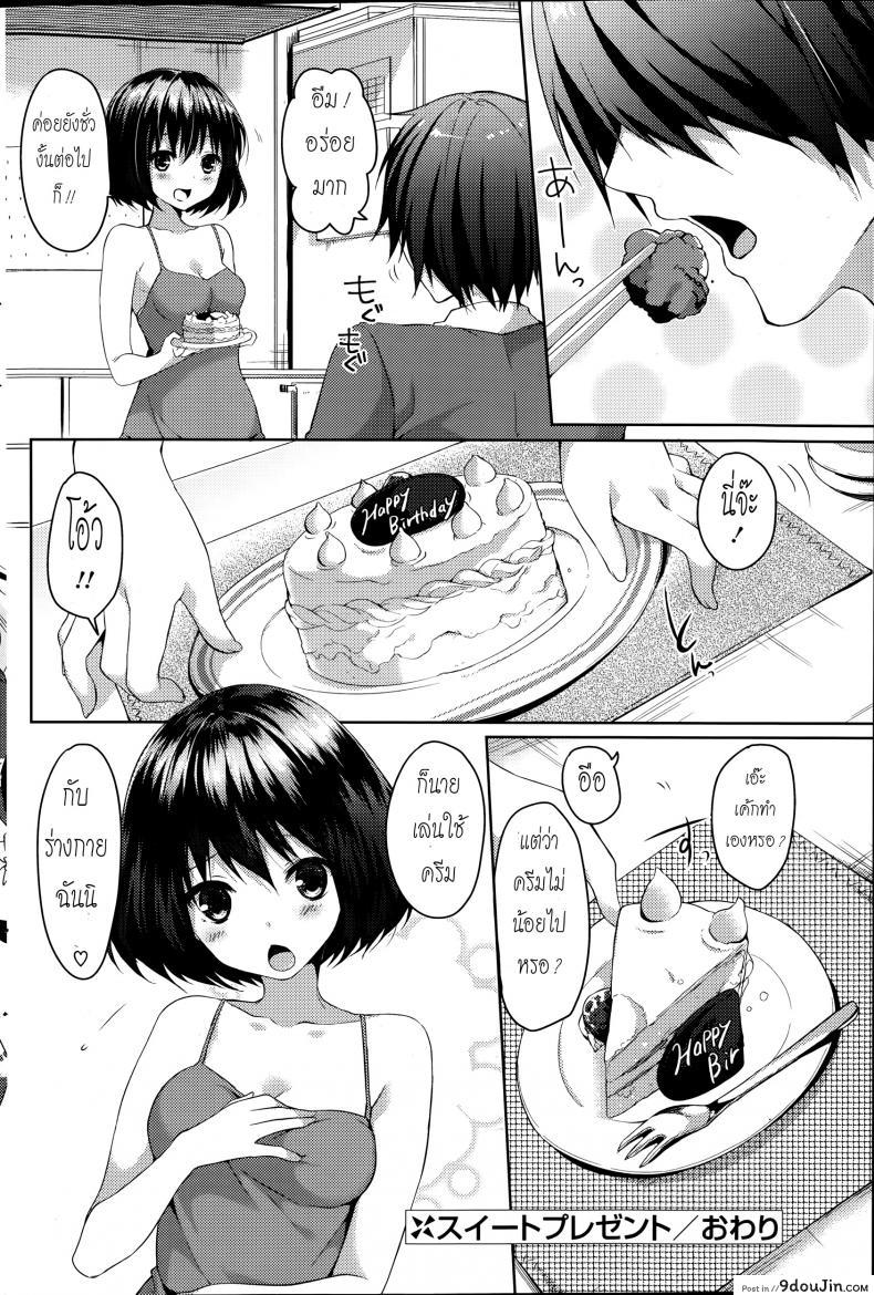 อ่านโดจิน อร่อยทั้งตัวเลย [Itou Nanami] Suite Present (COMIC Potpourri Club 2014-09) อ่านฟรี หน้าที่ 20