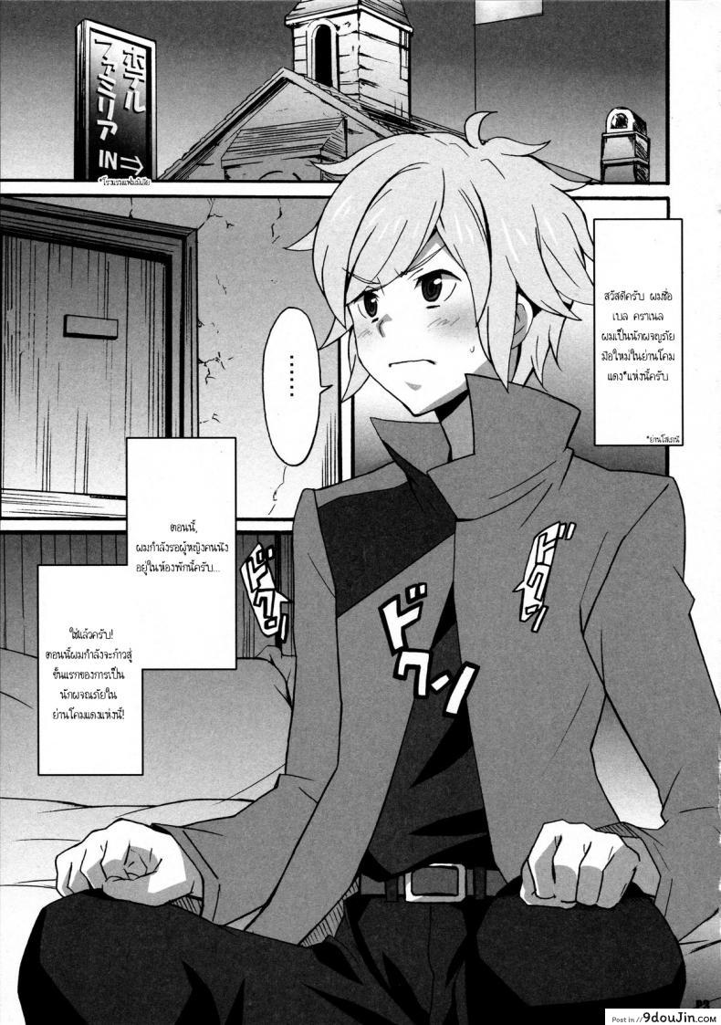 อ่านโดจิน ก้าวแรกนักผจญภัย [Hacchakesou (PONPON)] Tokumei no Megami-tachi (Dungeon ni Deai o Motomeru no wa Machigatteiru Darou ka) หน้าที่ 2