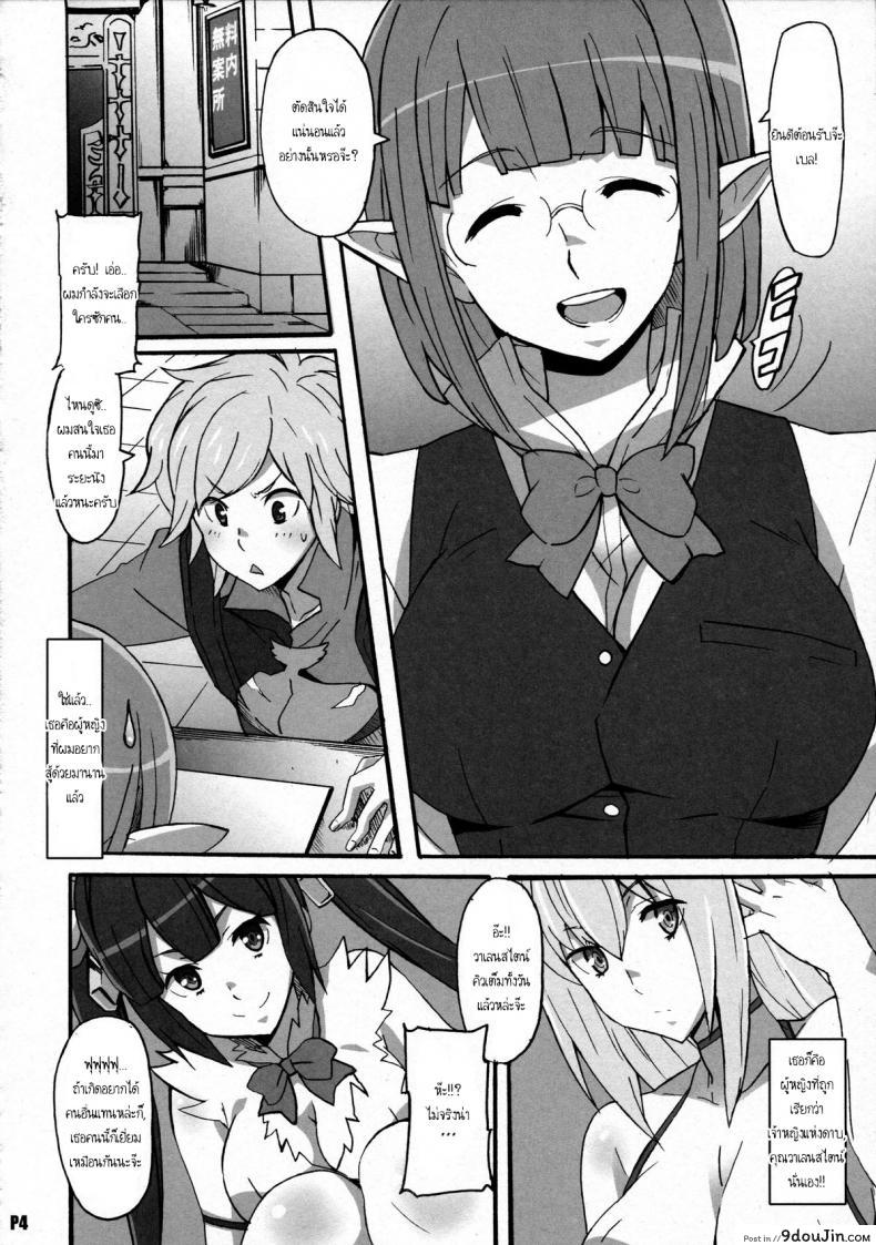 อ่านโดจิน ก้าวแรกนักผจญภัย [Hacchakesou (PONPON)] Tokumei no Megami-tachi (Dungeon ni Deai o Motomeru no wa Machigatteiru Darou ka) หน้าที่ 3