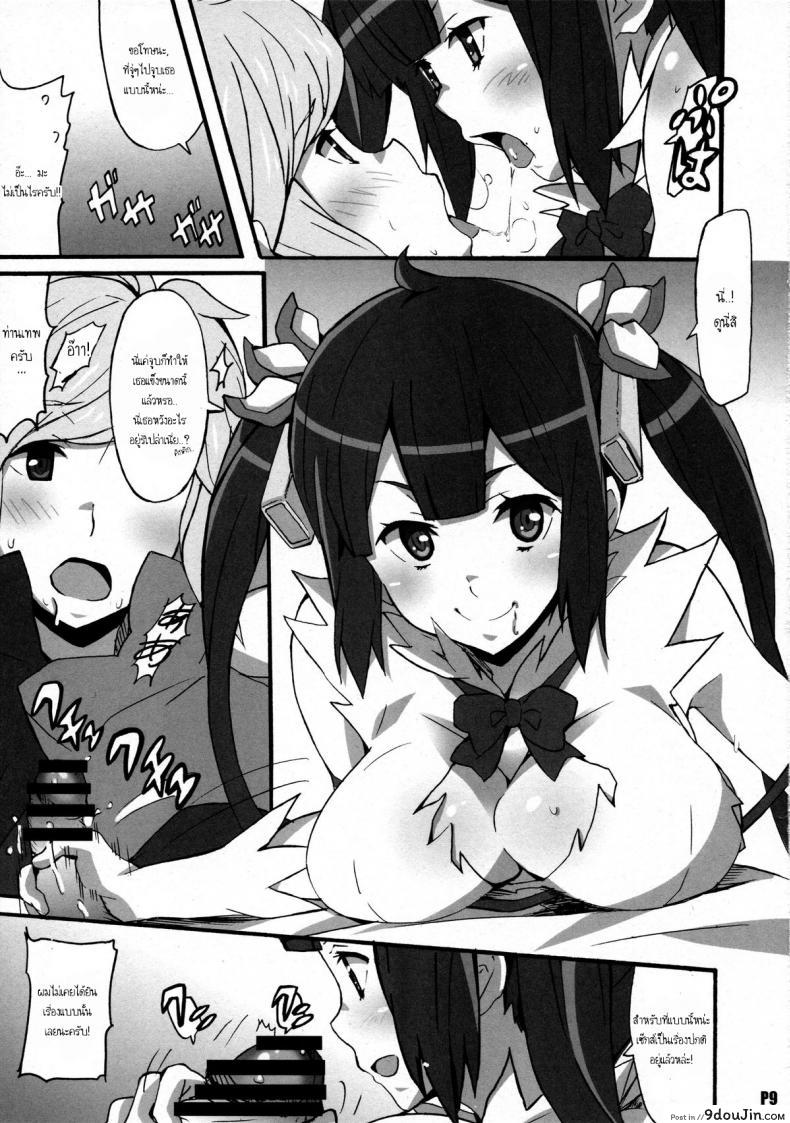อ่านโดจิน ก้าวแรกนักผจญภัย [Hacchakesou (PONPON)] Tokumei no Megami-tachi แปลไทย หน้าที่ 8