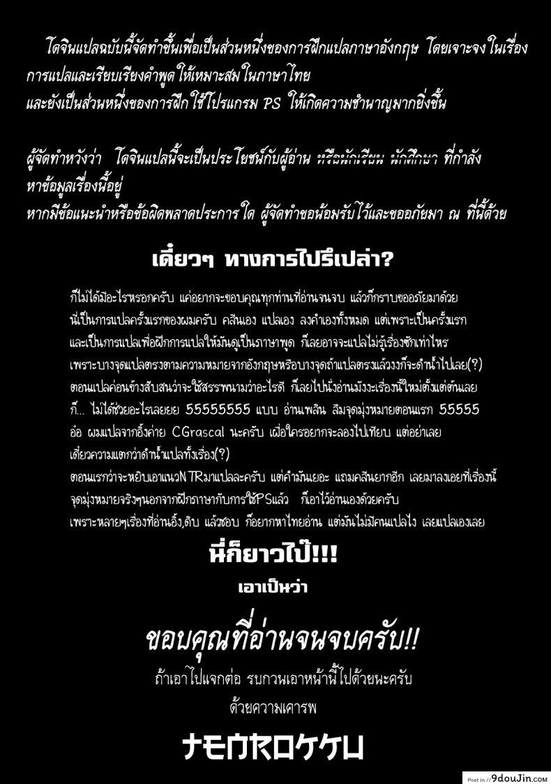 อ่านโดจิน ก้าวแรกนักผจญภัย [Hacchakesou (PONPON)] Tokumei no Megami-tachi แปลไทย หน้าที่ 22